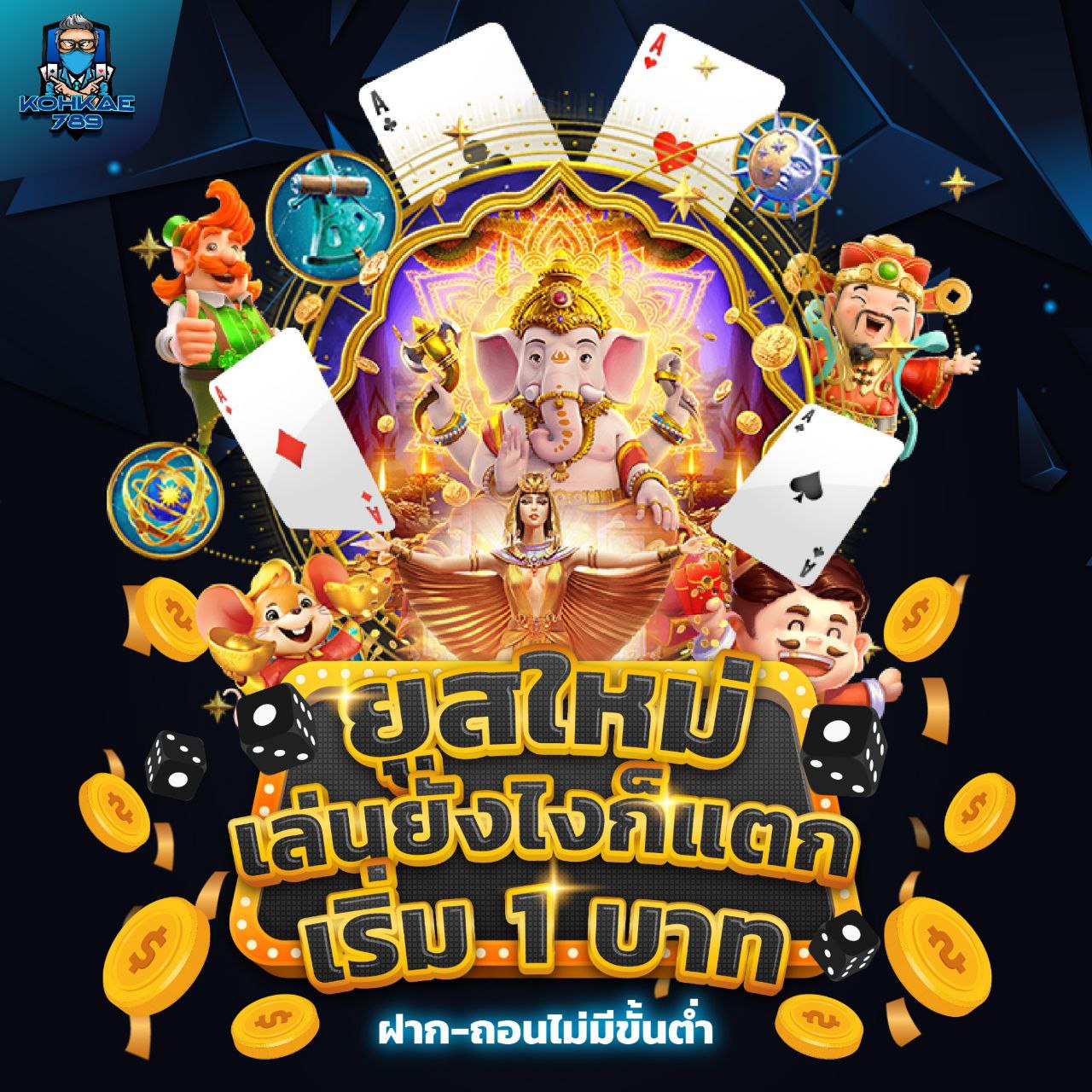 SAGAME CLUB888 ลูกค้าเบทแค่ 1 บาท แจ็คพอตแตก 20,000!